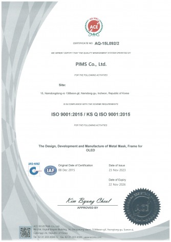 [인증] ISO 9001