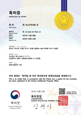 [특허] 제 10-2775190 호