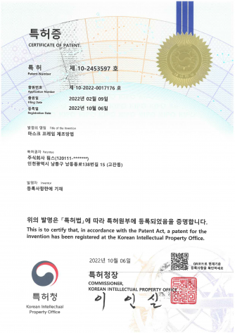 [Patent] 제 10-2353597호