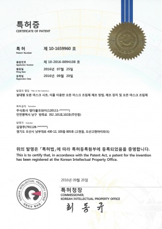 [Patent] 제10-1659960호