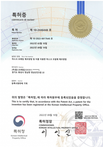 [Patent] 제 10-2446448호