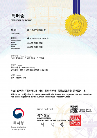 [Patent] 제 10-2591278호